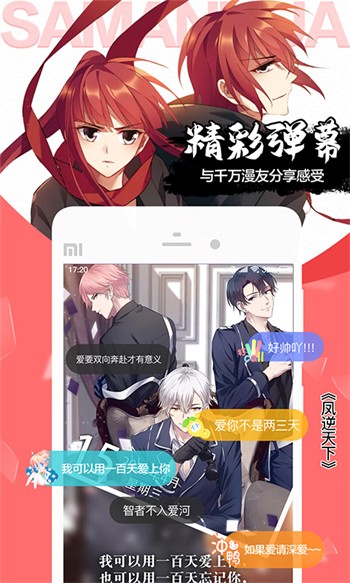 花香app聊天一对一下载