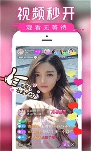 玫瑰直播无限制版APP下载
