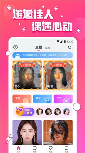 芭乐视手机版下载安装下载