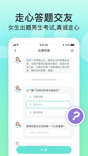 月光直播最新版下载