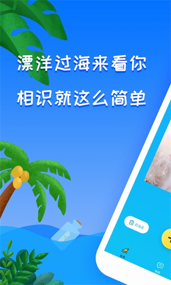 一起差差很疼的app大全