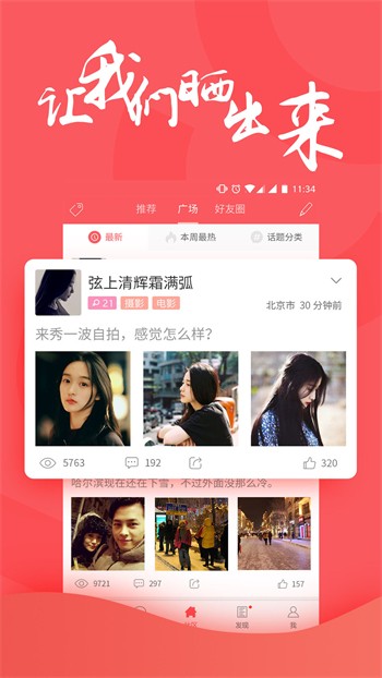 幸福宝草莓榴莲站长统计下载