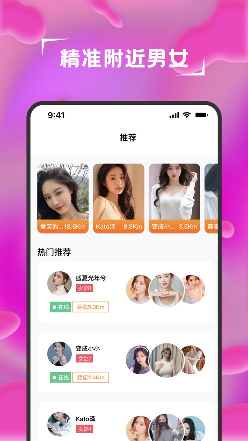 水果派手机版下载