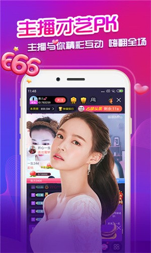 魅影5.3直播apk下载