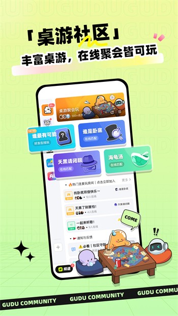鲁鲁社app下载大全免费版下载
