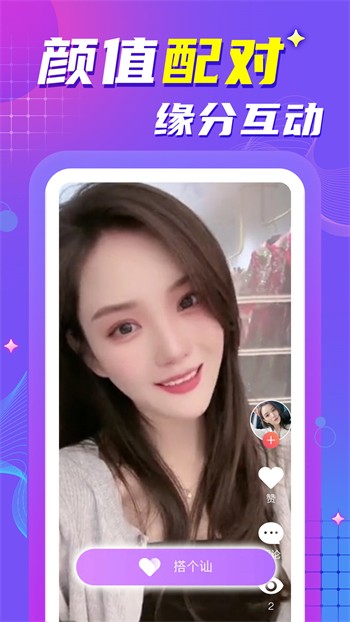 蜜柚直播app无限制版下载