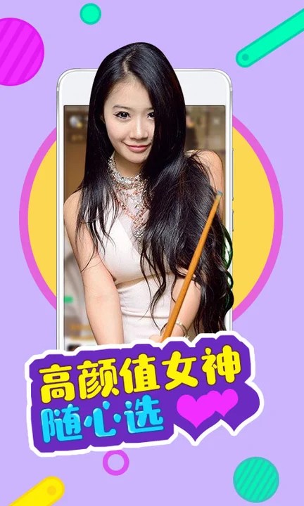 佳音交友