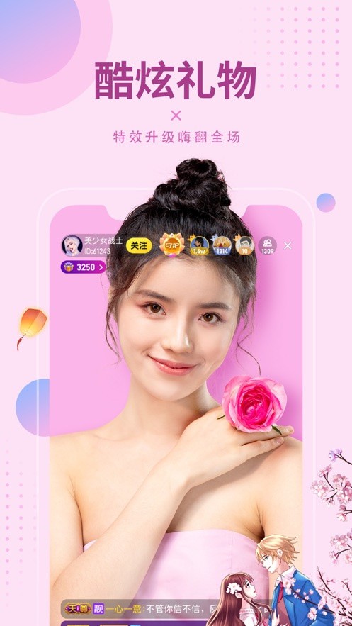 绿茶直播app下载
