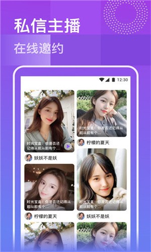 撕夜app交友聊天app下载