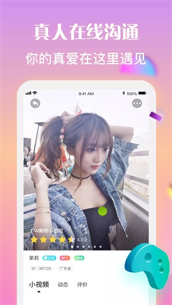 小太妹app在线下载下载