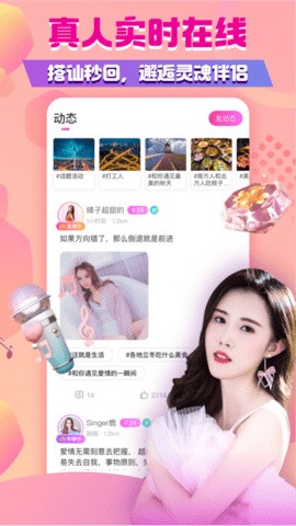 百花直播app免费版下载