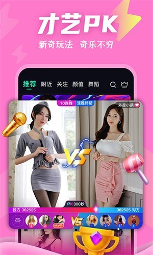 草莓直播间最新版