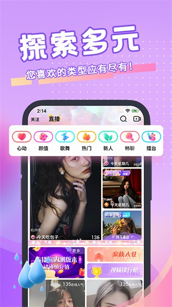 魅影9.1直播手机版下载入口