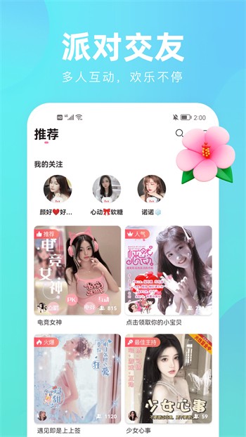 美美哒免费高清影院在线观看7下载安装