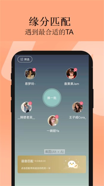 花瓣直播安卓版下载