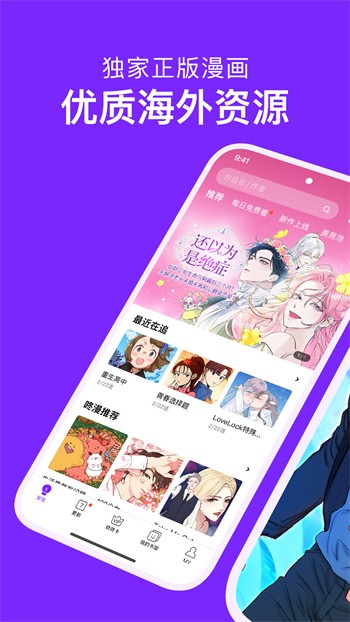 男生女生一起修修修安装包下载大全下载