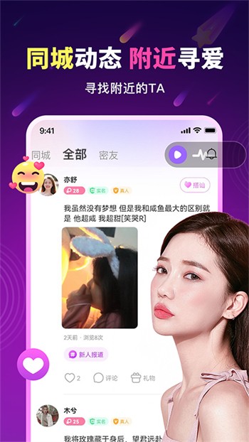 豌豆直播一逗要在一起最新版下载
