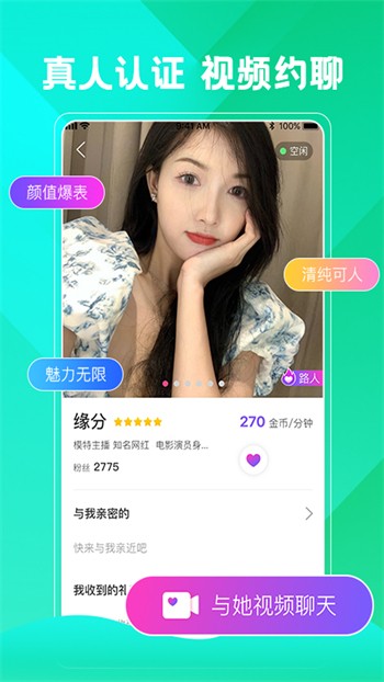 花样直播 APP下载