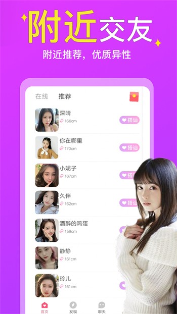 素人直播破解版下载