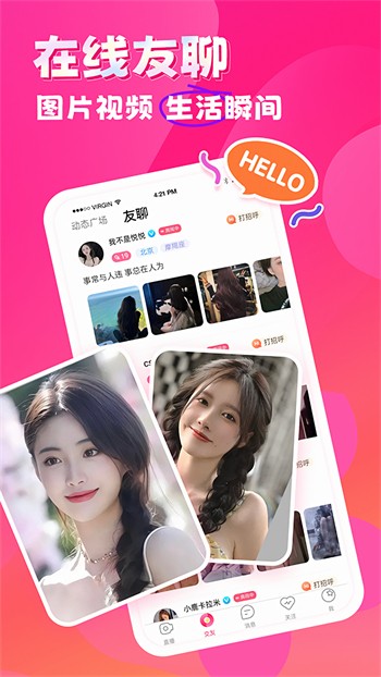 onlyyou短视频软件最新版下载