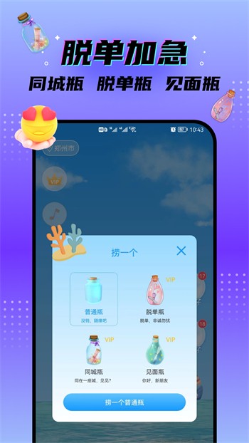 水果派手机版下载