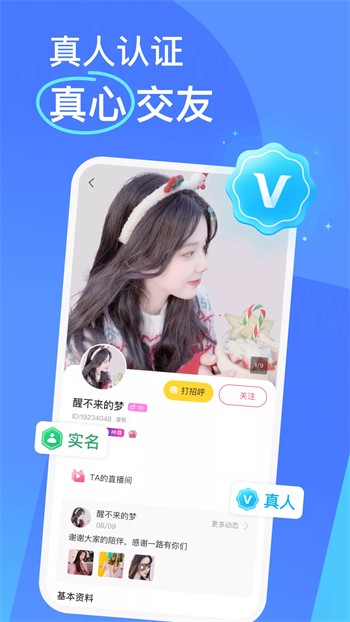 月舞直播下载