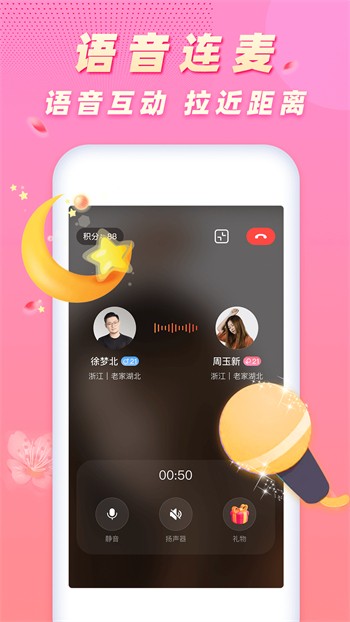 遇颜交友app手机版大全