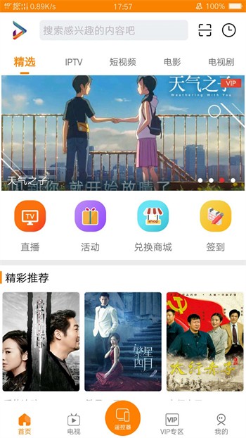 六夜正版软件下载地址app下载