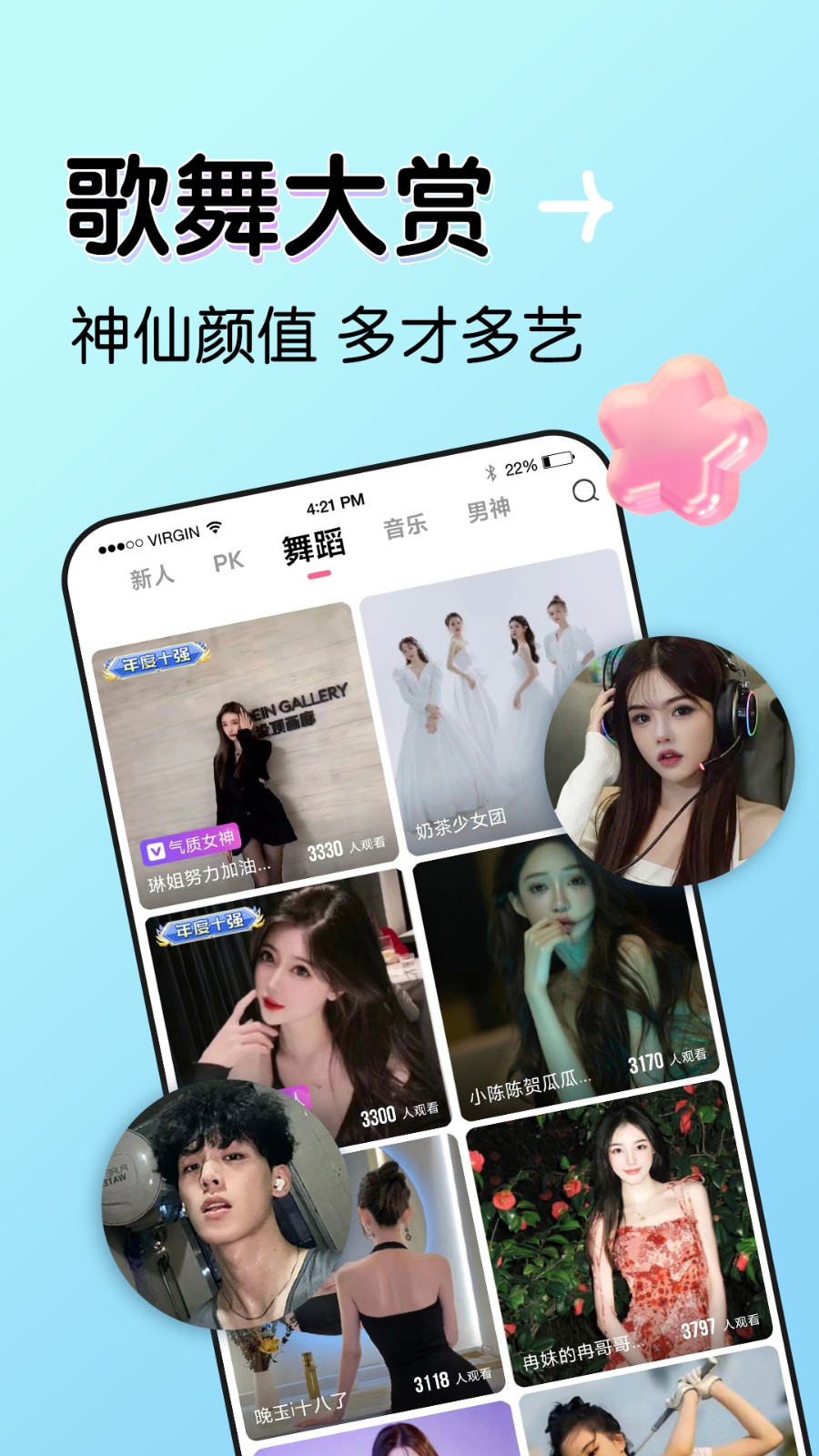 桃花直播免费观看下载