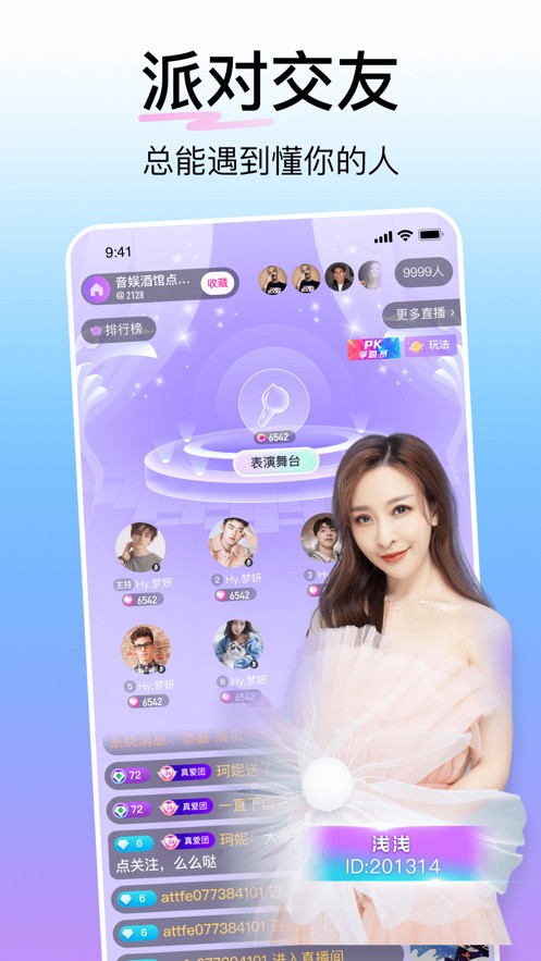 小猫app直播软件安卓下载最新版下载