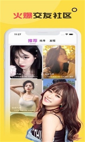 新月直播下载app免费观看