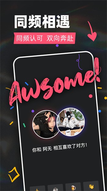 天美影视无限观看版下载