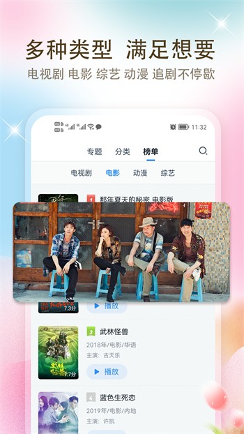 六间房app老版本app下载