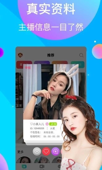 夜月直播apk下载入口最新版下载