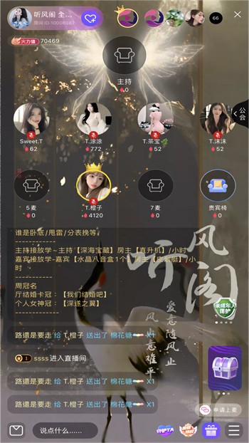 如雪直播ios版最新版下载