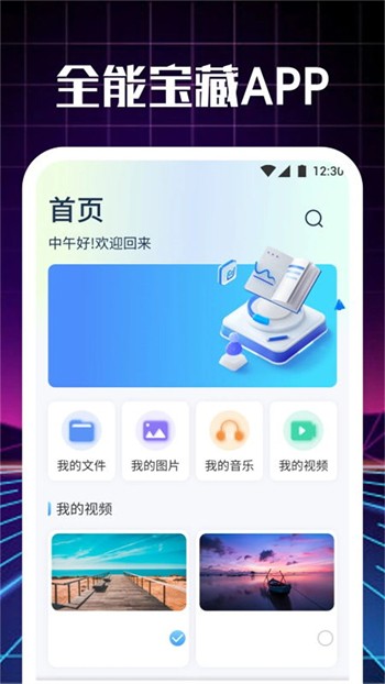 百花直播vip解锁版最新版下载