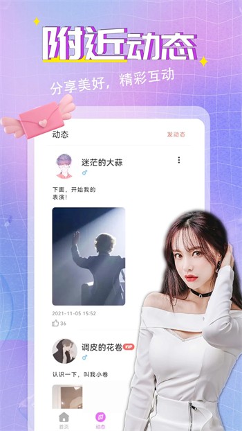 爱威奶avnight手机版下载地址下载