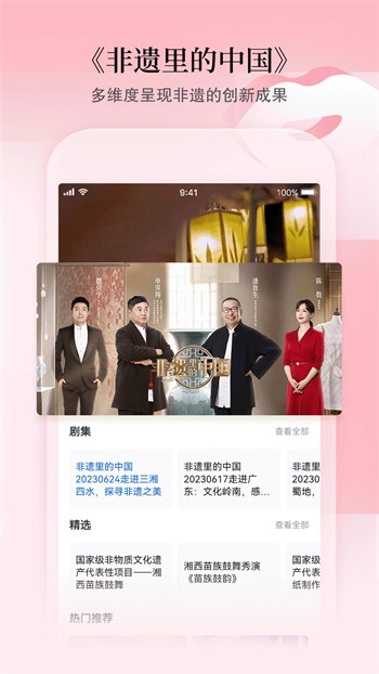 秀色直播APP下载安卓版