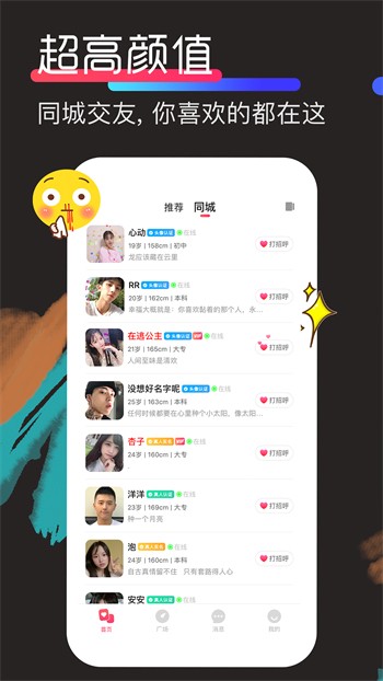 好男人社区www在线视频首页下载