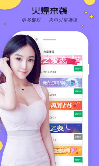 晚上睡不着看点害羞的apk下载