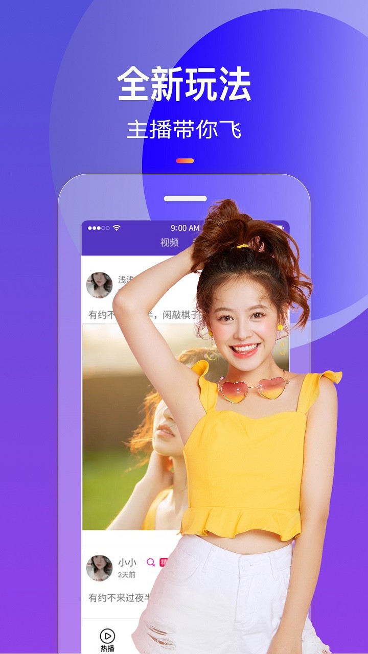 地瓜视频app免费观看下载下载