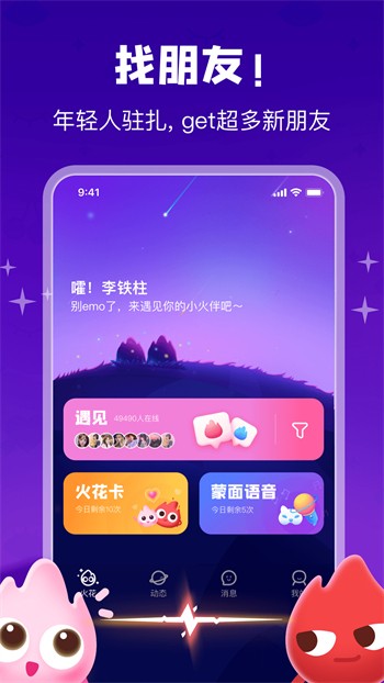 欲女直播app下载