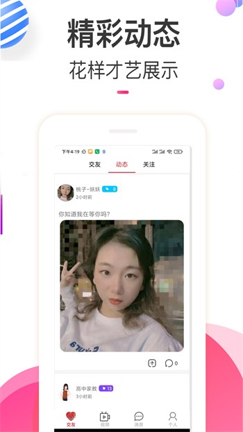 杏仁直播手机版下载大全app下载