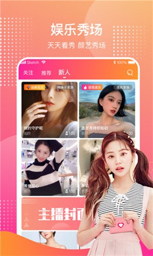 羞羞视频app无限看版下载