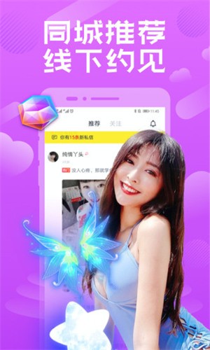 桃花直播免费版下载