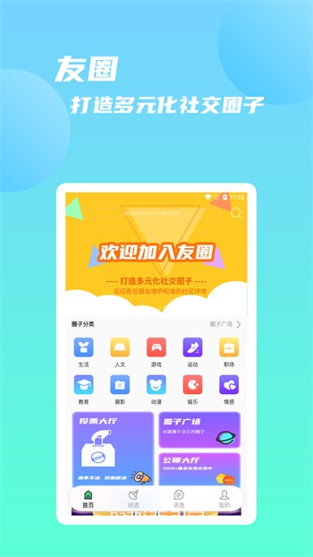桃花源(原:小黄人)播放器在线下载下载