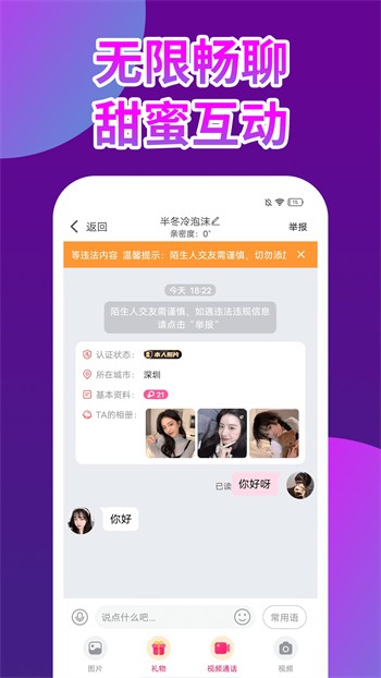 性巴克免费下载下载