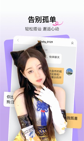 小仙女app免费版免费