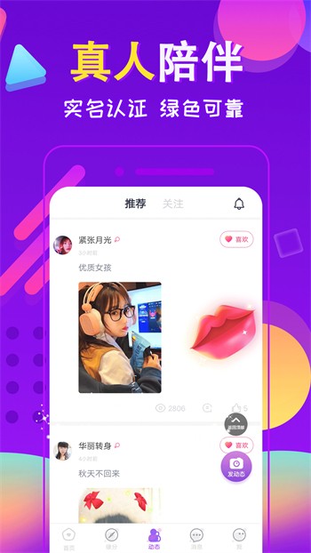 色柚视频软件下载安装最新版