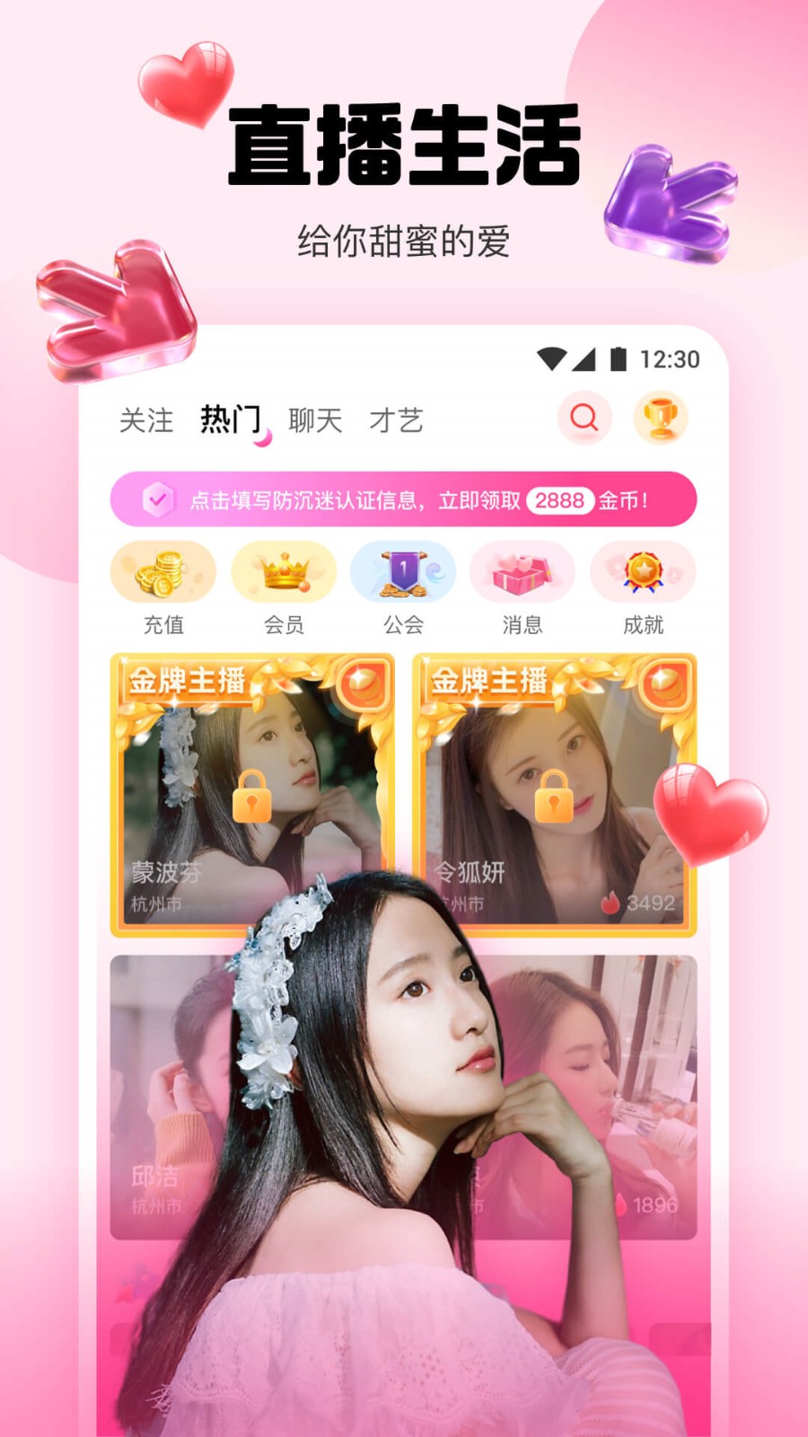 新娘圈软件在线下载下载